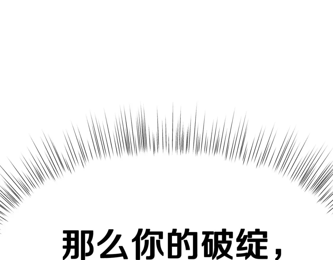 第119话 至少放过贝莉安96