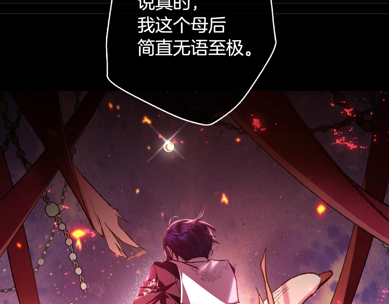 第55话 华丽宴会84