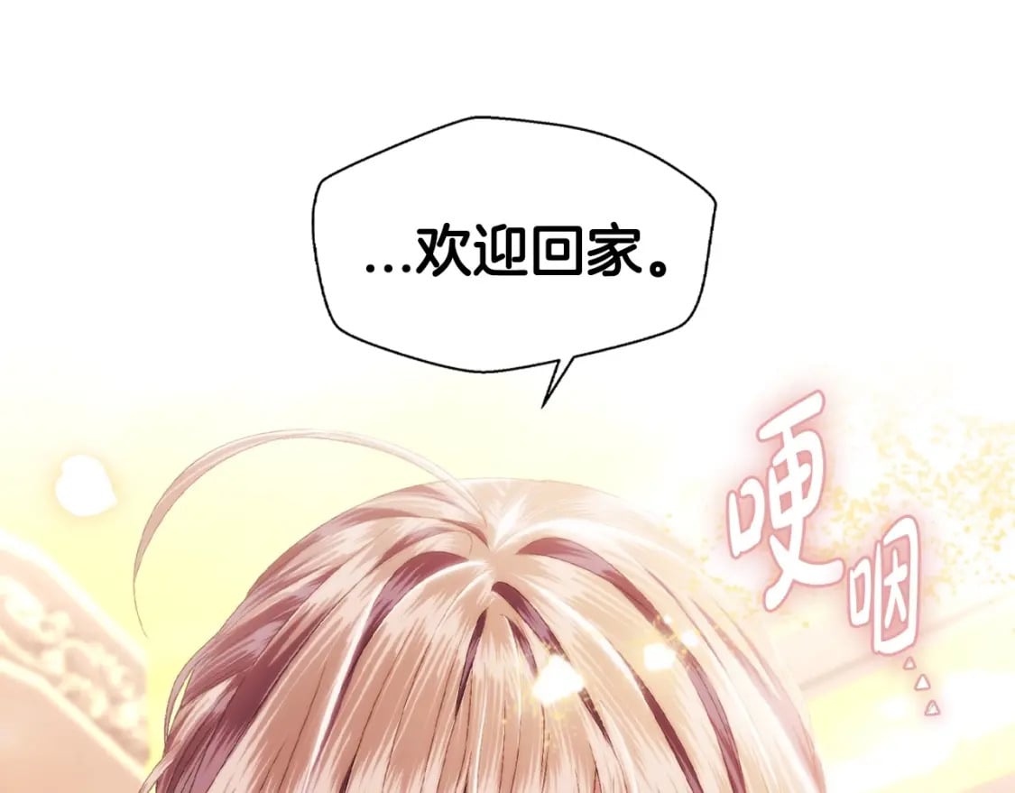 第112话 爷爷为什么会这么说248