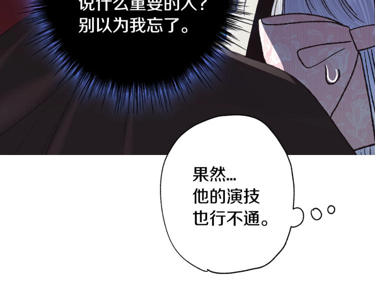第36话 决裂！？53