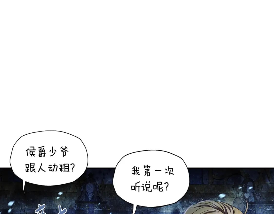 第104话 从来没有承认过你们二人的关系197