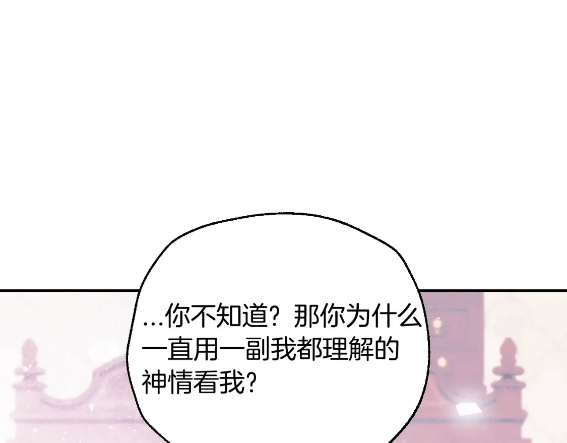 番外7：和“木头”睡觉57