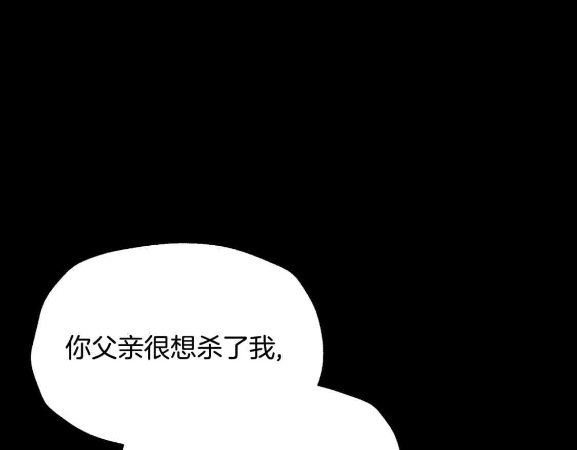 第113话 你蔑视的眼神，和你父亲很像180