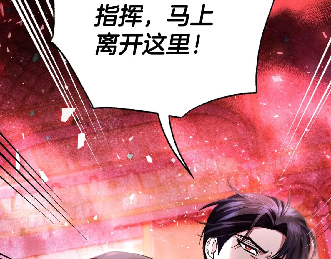第118话 现皇帝完蛋啦208