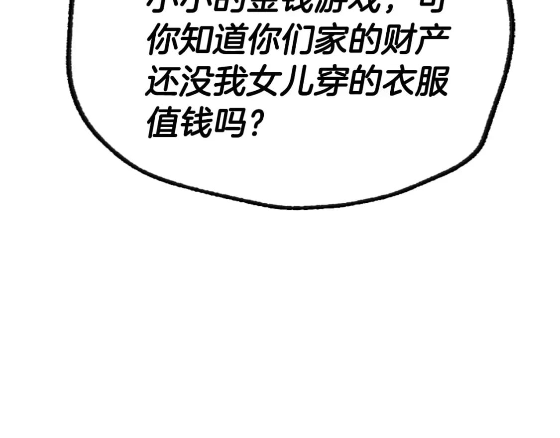 第105话 该死的帝国男106