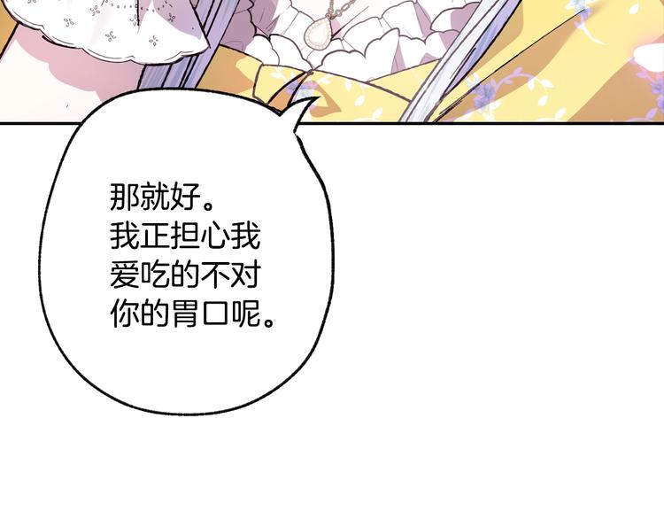 第14话 一起吃饭48