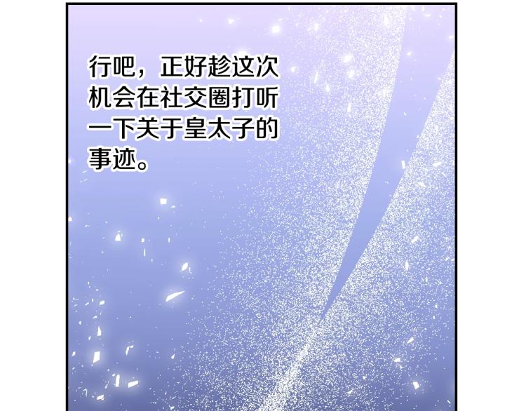 第31话 可以邀请我吗？41