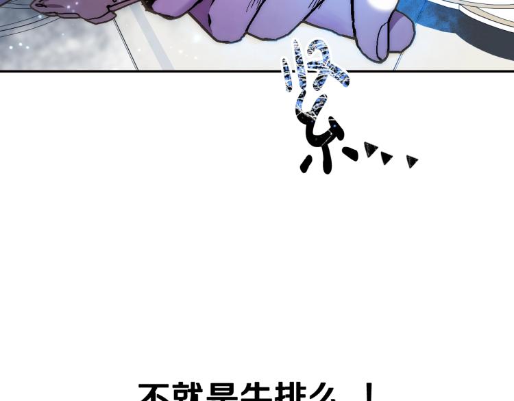 第43话 小野猫摊牌了95