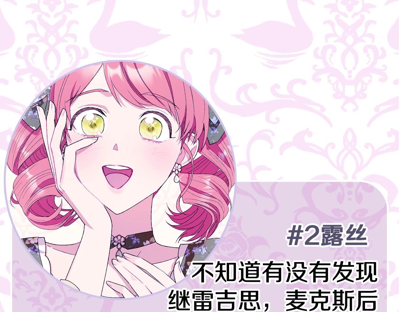 第56话 暴虐皇子259
