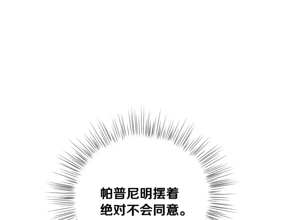 第116话 你一定要和贝莉安一起活下去27