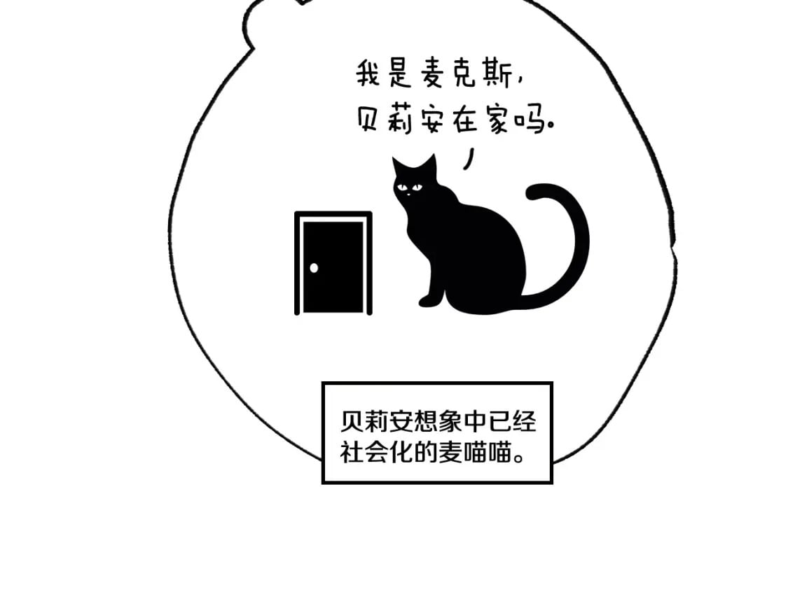 第106话 二人的秘密22
