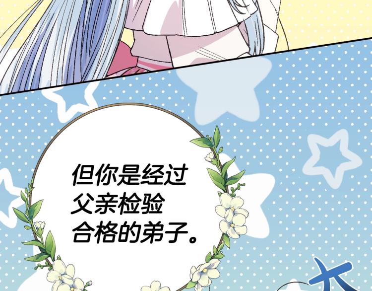 第33话 我是麦克斯104