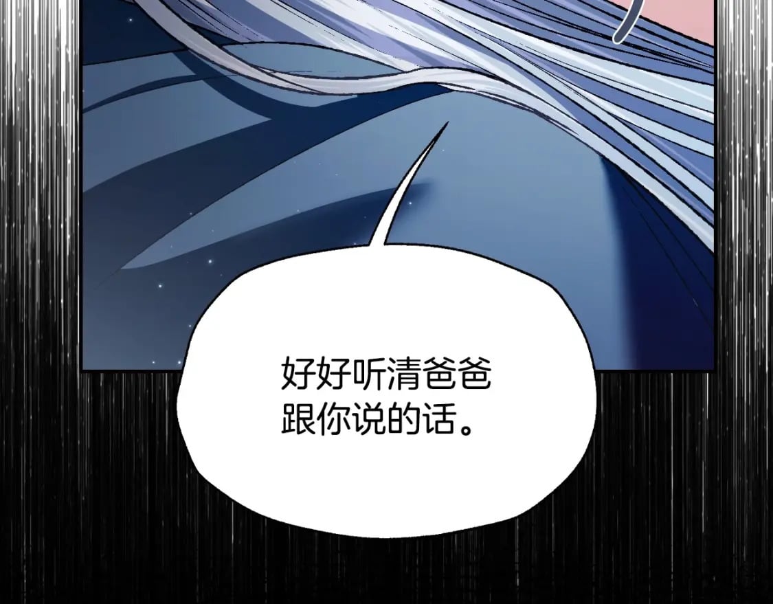 第98话 你愿意嫁给我吗？212