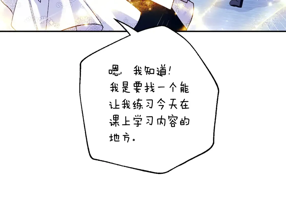 番外5 恋爱日记95
