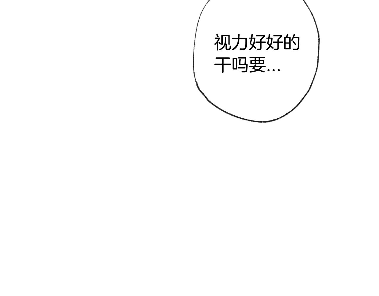 第57话 耀眼的你269