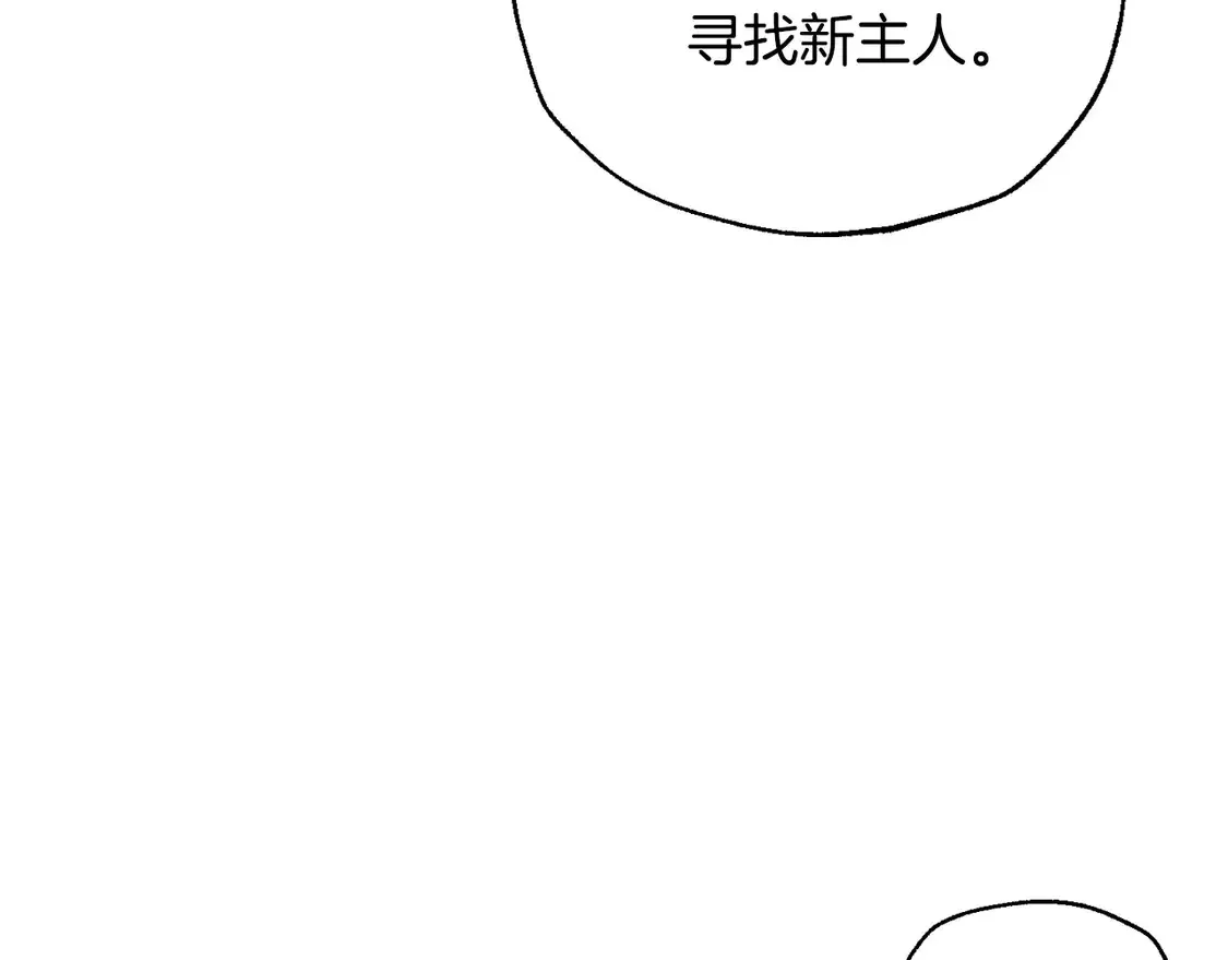 番外3 孕期摔倒13