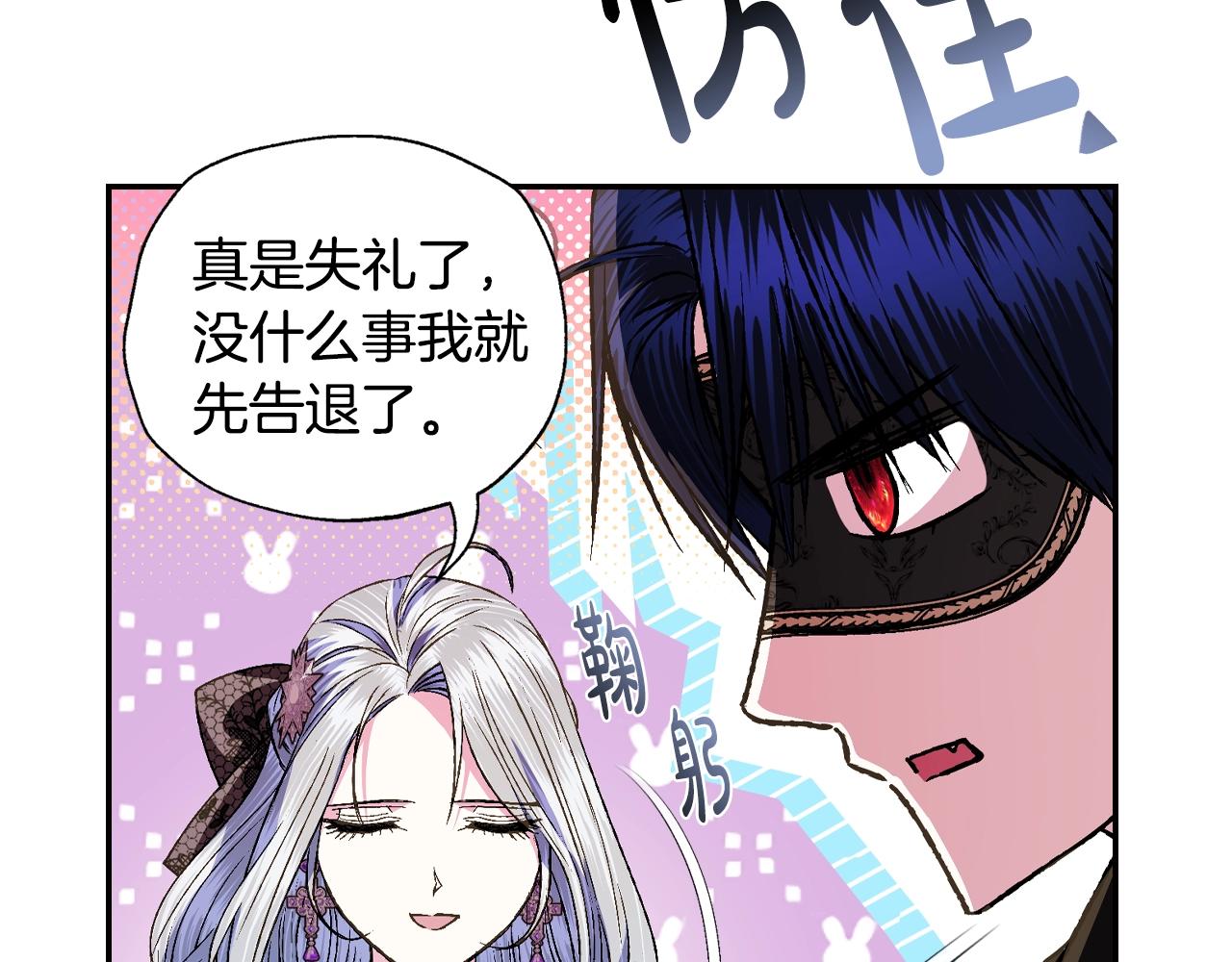 第59话 邂逅85