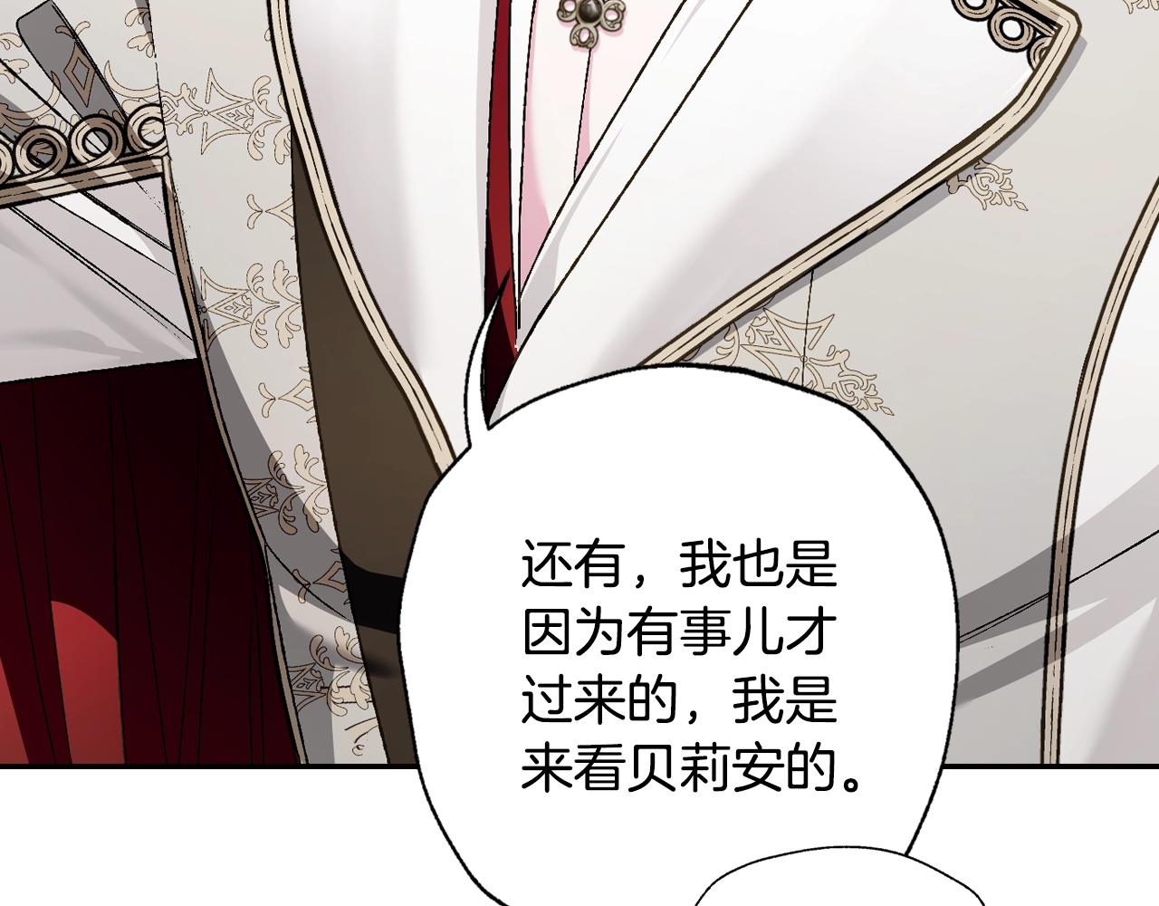 第81话 公开关系？79