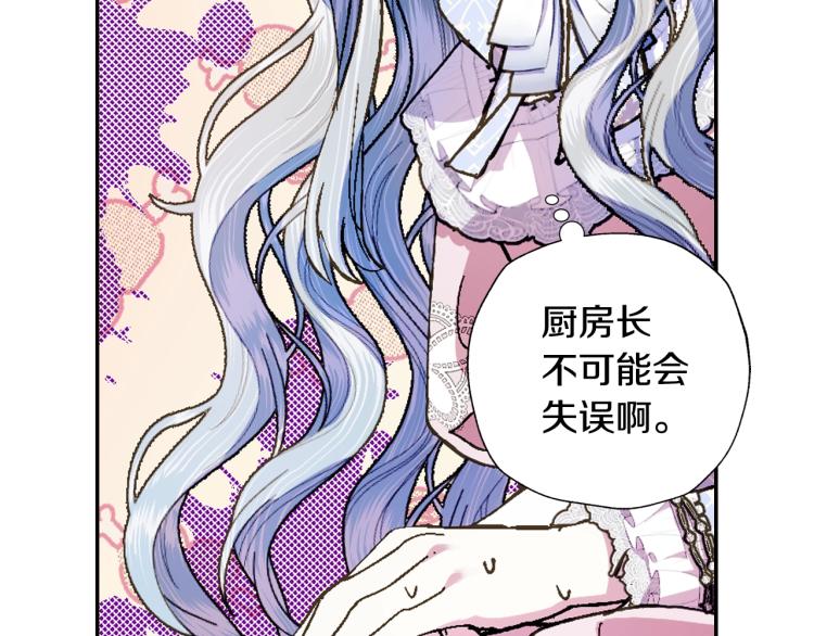第43话 小野猫摊牌了133