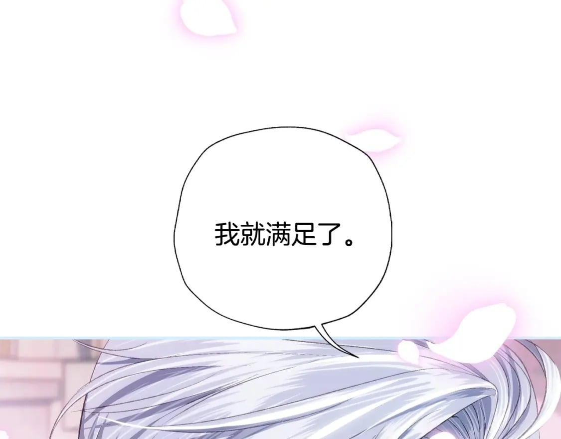第97话 搞砸的“求婚”计划104
