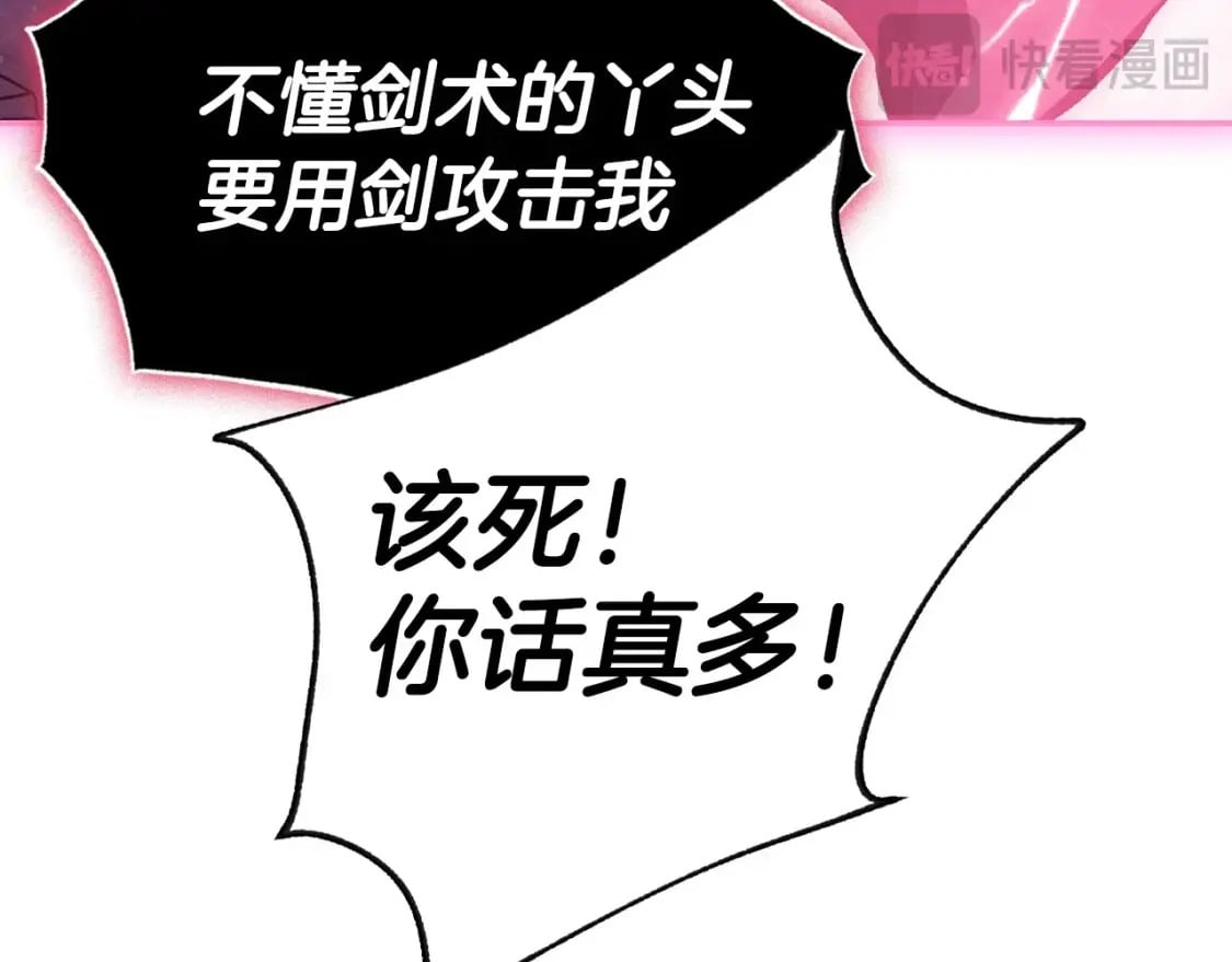 第121话 一定要亲手除掉他164