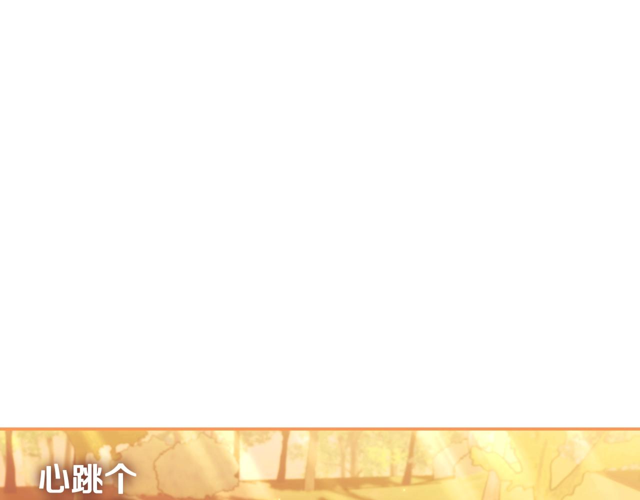 第65话 男友转正129