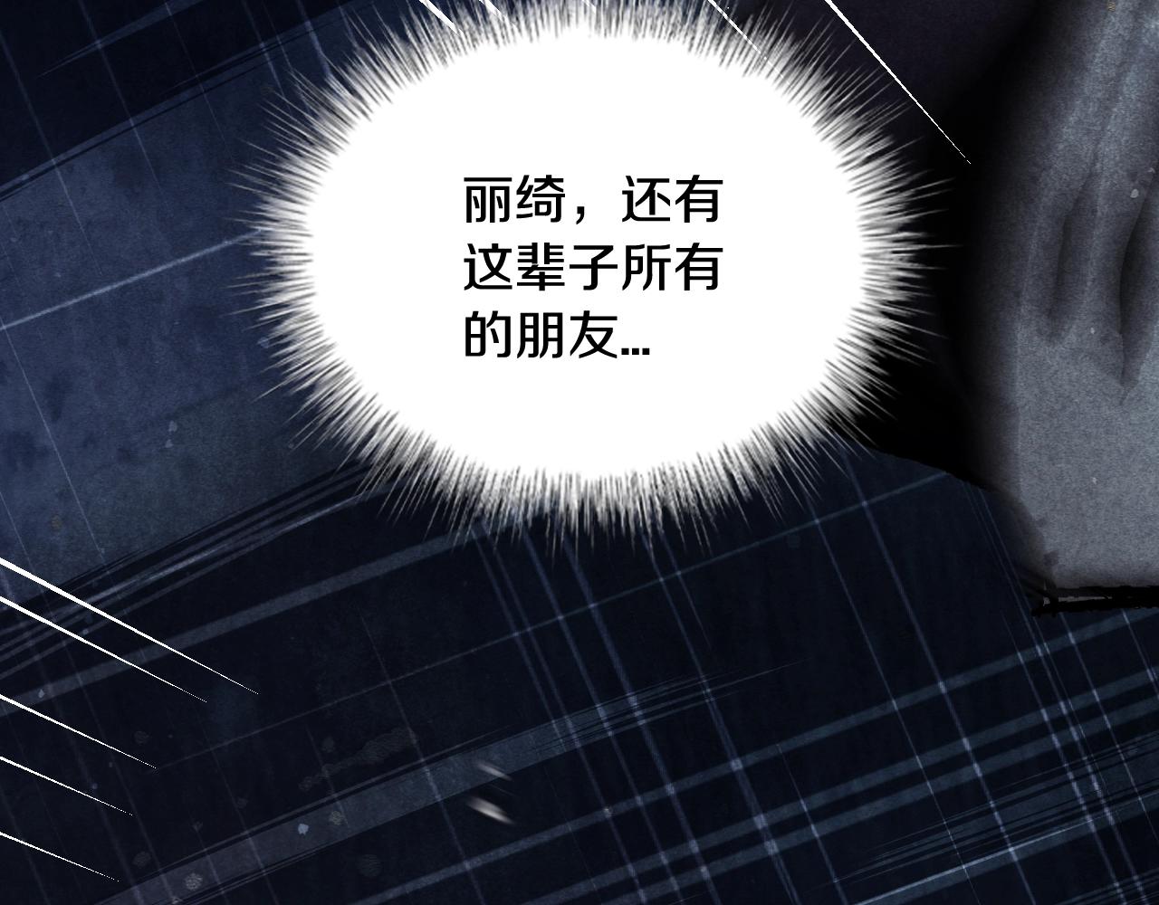 第89话 撕碎你的女儿291
