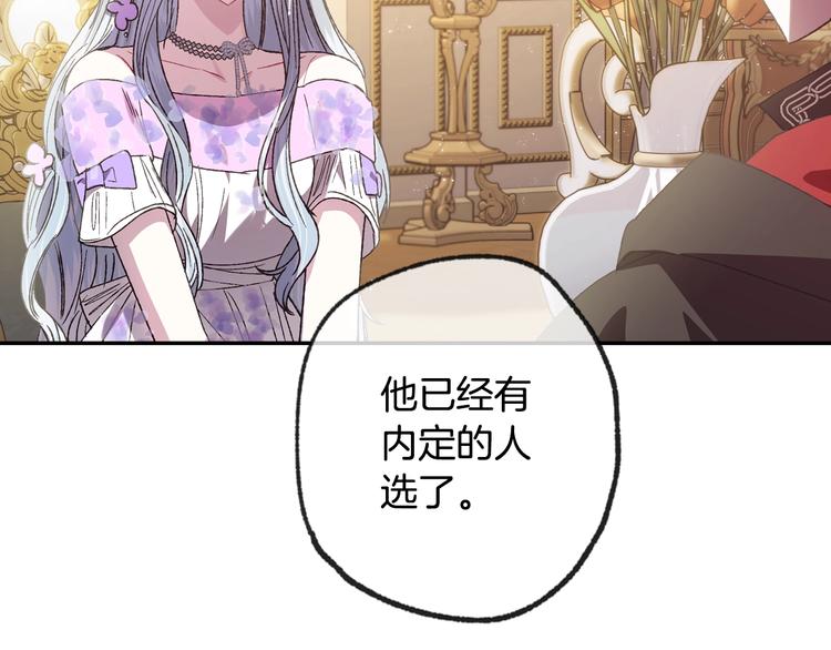 第22话 做你的舞伴140