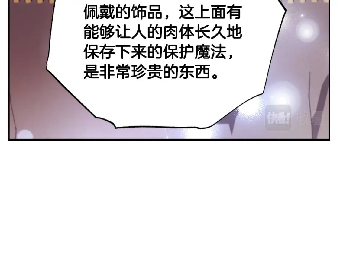 第96话 宴会舞伴抉择中49