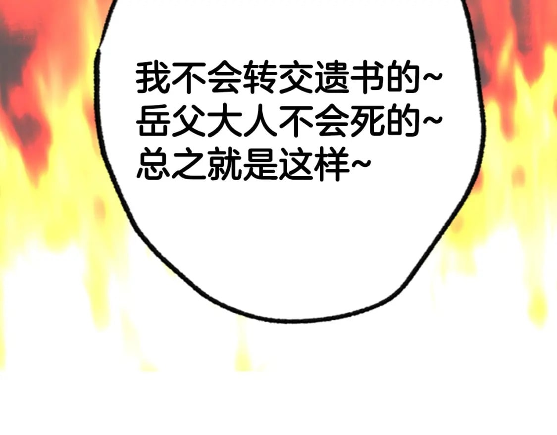 第117话 爸爸的遗书260