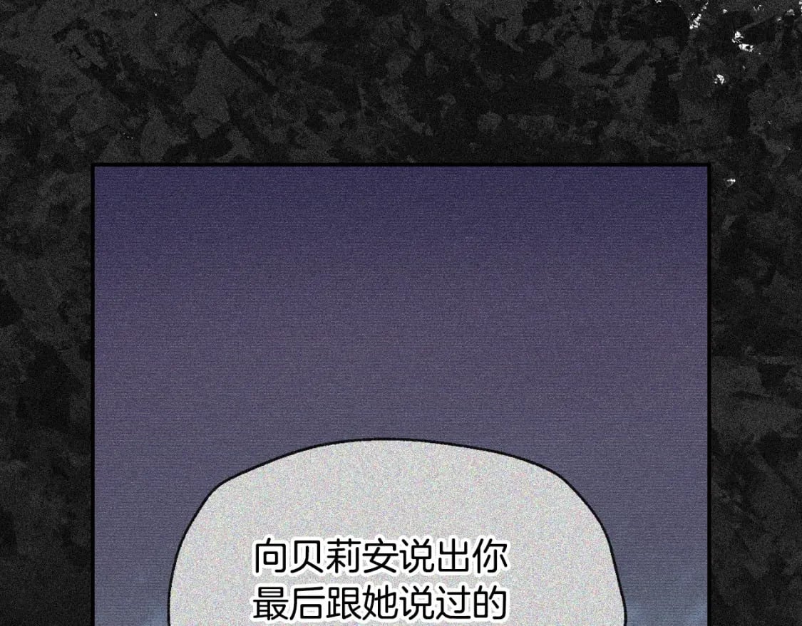 第98话 你愿意嫁给我吗？185