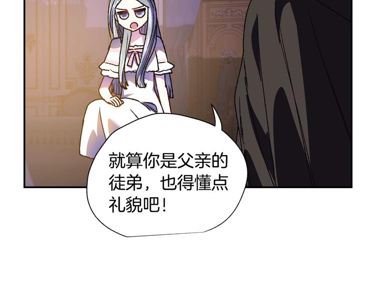 第10话 刺杀大小姐142