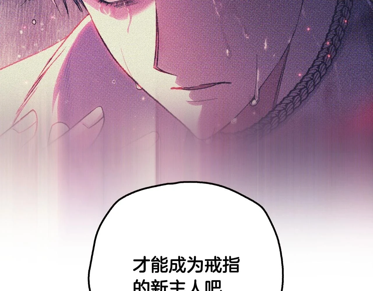 第三季回归 戒指的新主人173