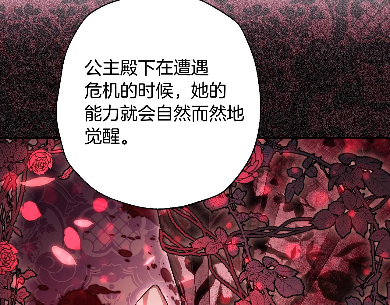 第82话 契约真相144