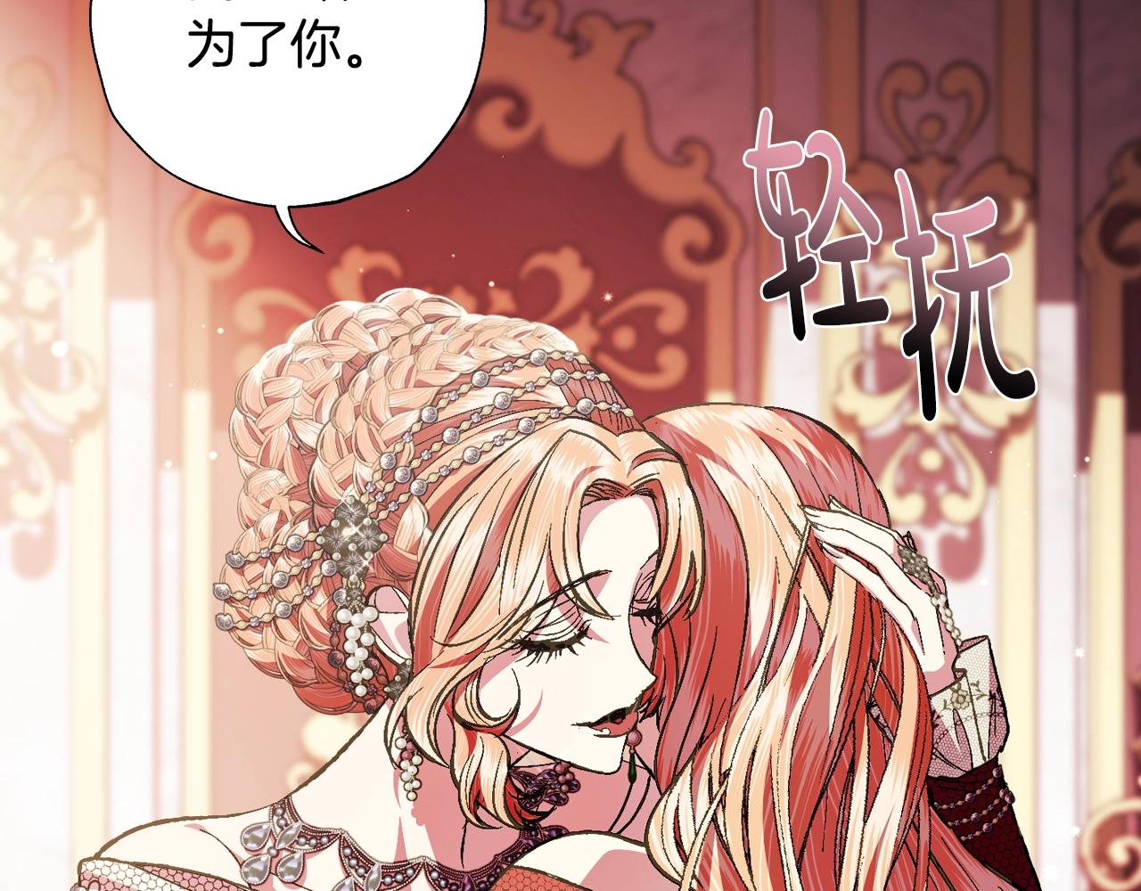 第55话 华丽宴会112