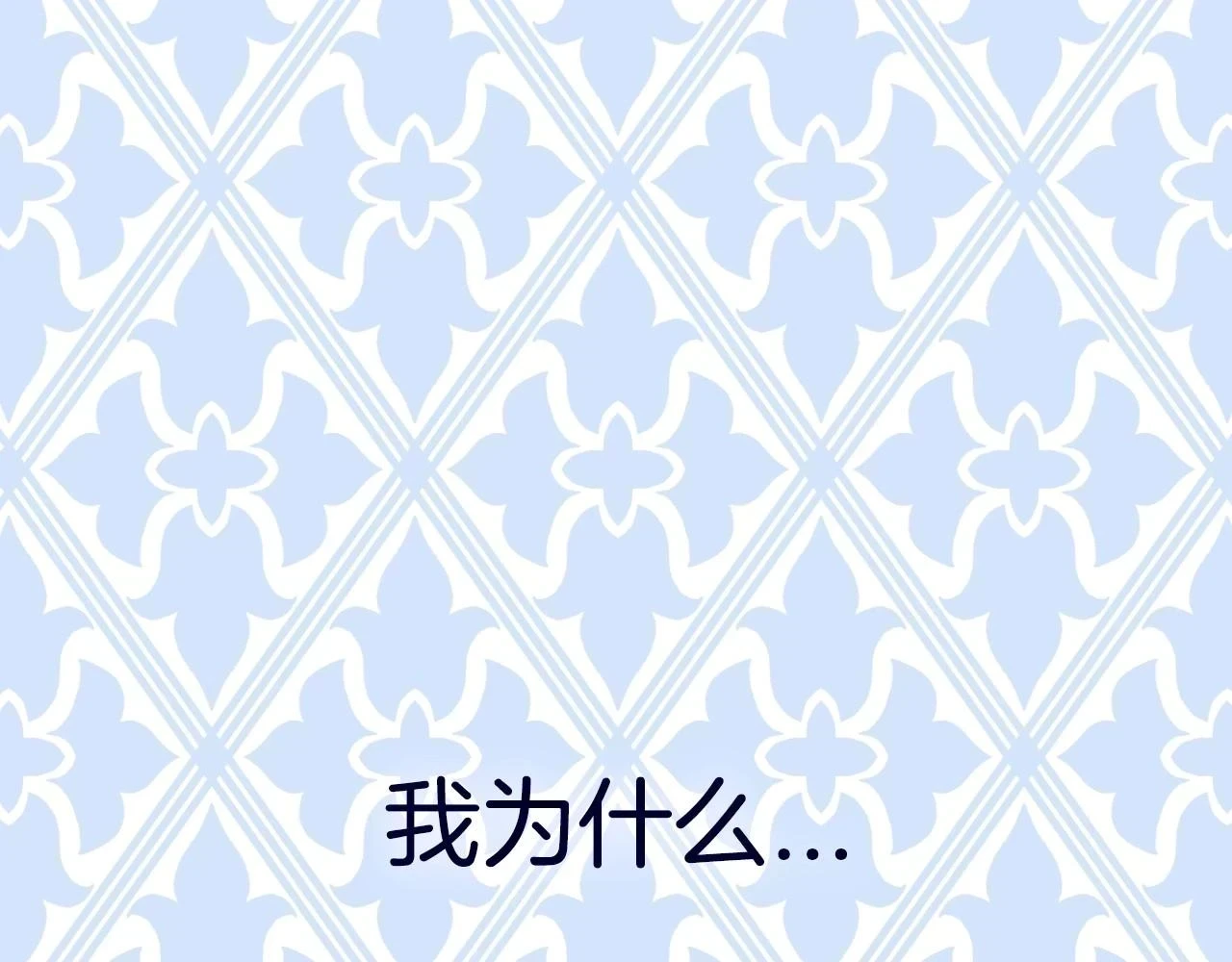 第93话 生日宴上求婚！252