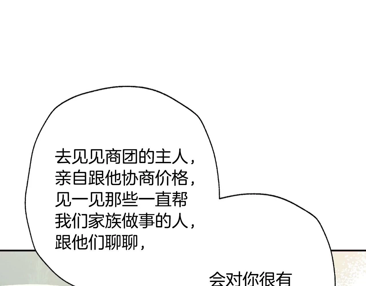 第93话 生日宴上求婚！186