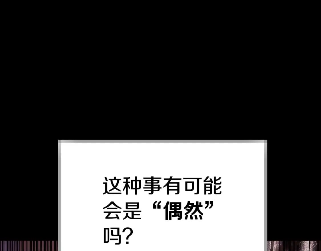 第113话 你蔑视的眼神，和你父亲很像6