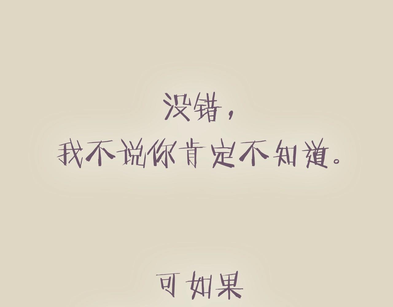 第74话 真实身份242