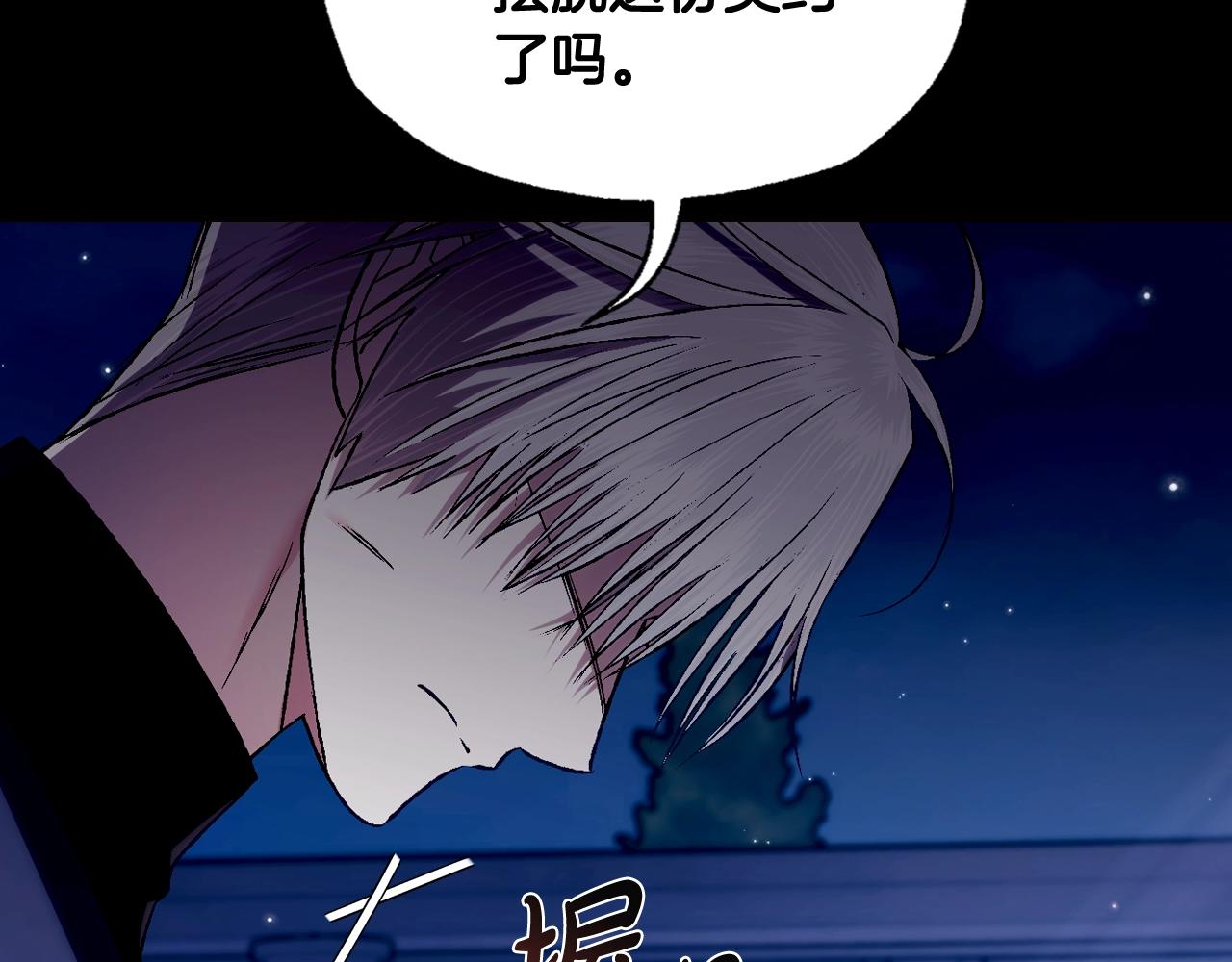 第71话 不许欺负她！42