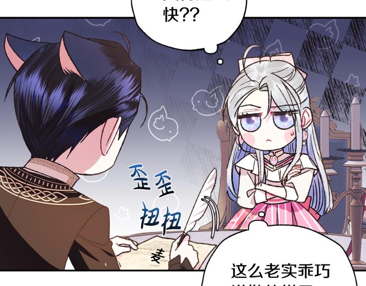 第38话 契约恋爱109