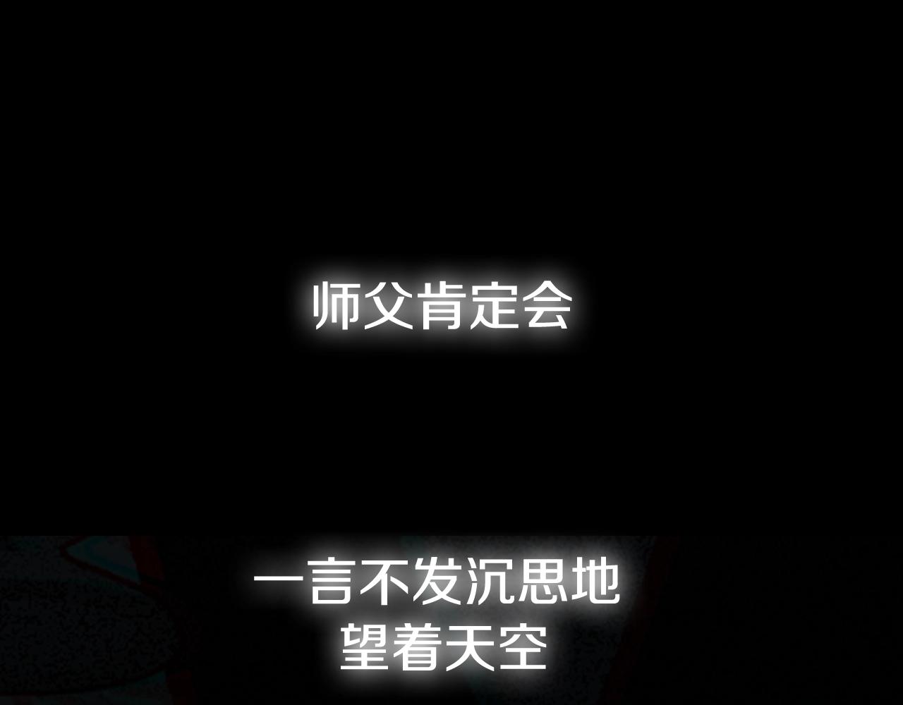 第48话 你是我的救赎256