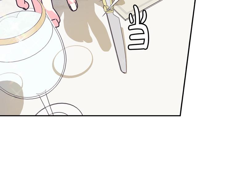 第3话 理想的结婚对象64