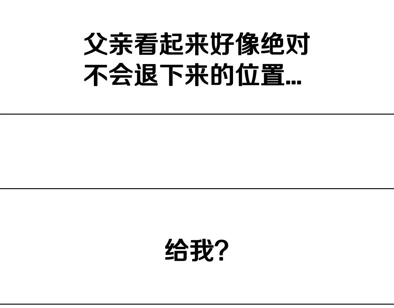 第95话 准备一份最棒的礼物194