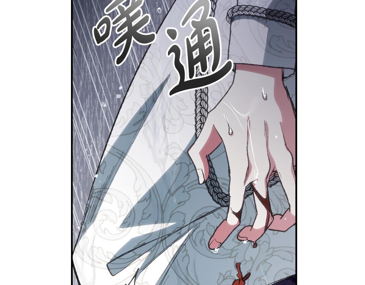 第89话 撕碎你的女儿138