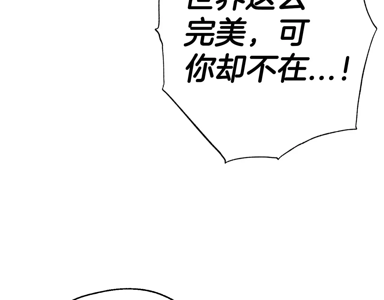 番外8: 一家三口团聚179