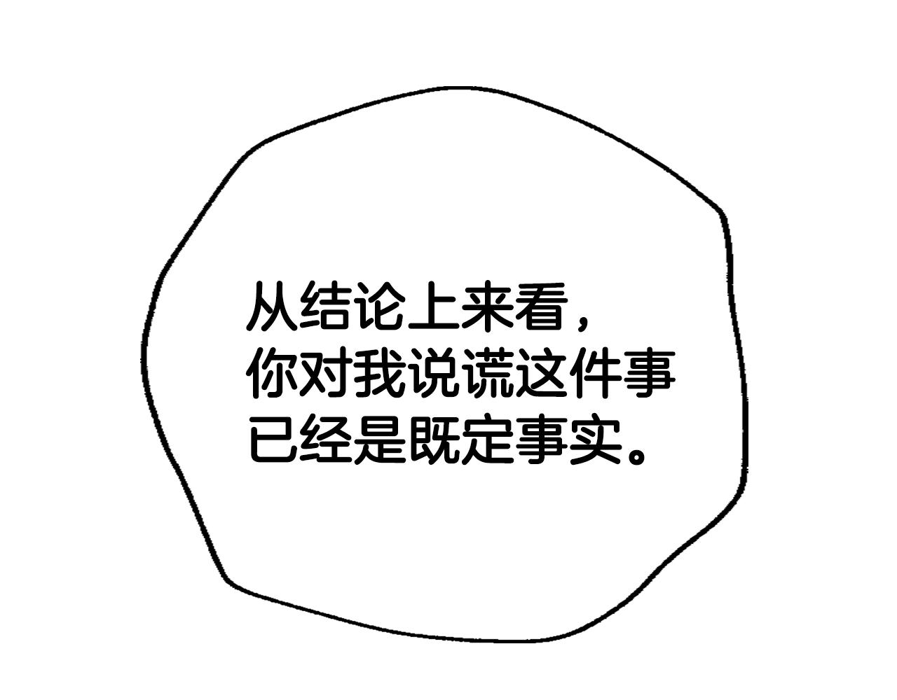 第74话 真实身份118