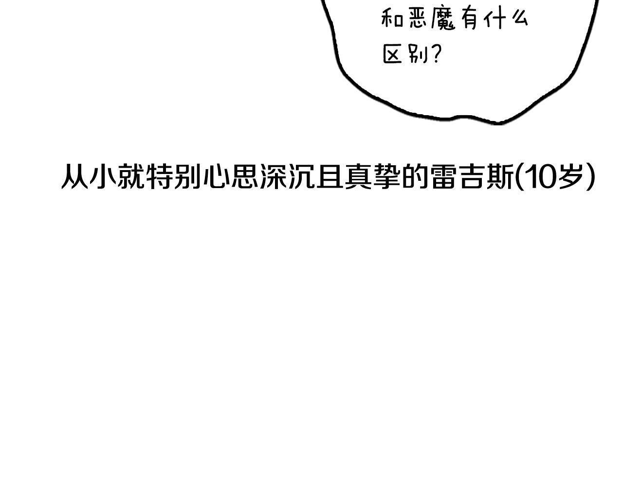 第79话 误会解除139