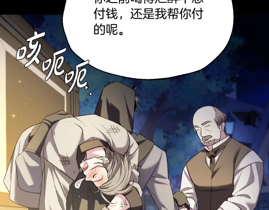 第107话 三十九岁的师傅谎称之间二十六????133