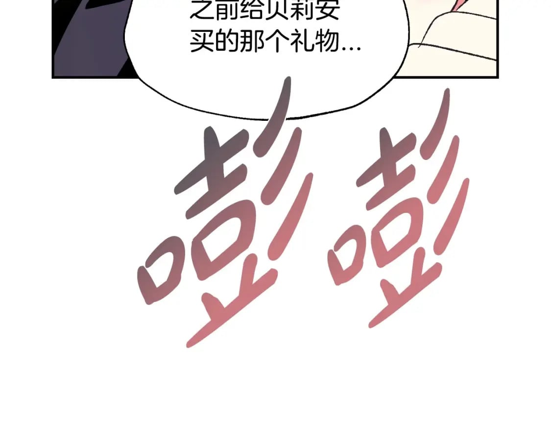 第97话 搞砸的“求婚”计划138